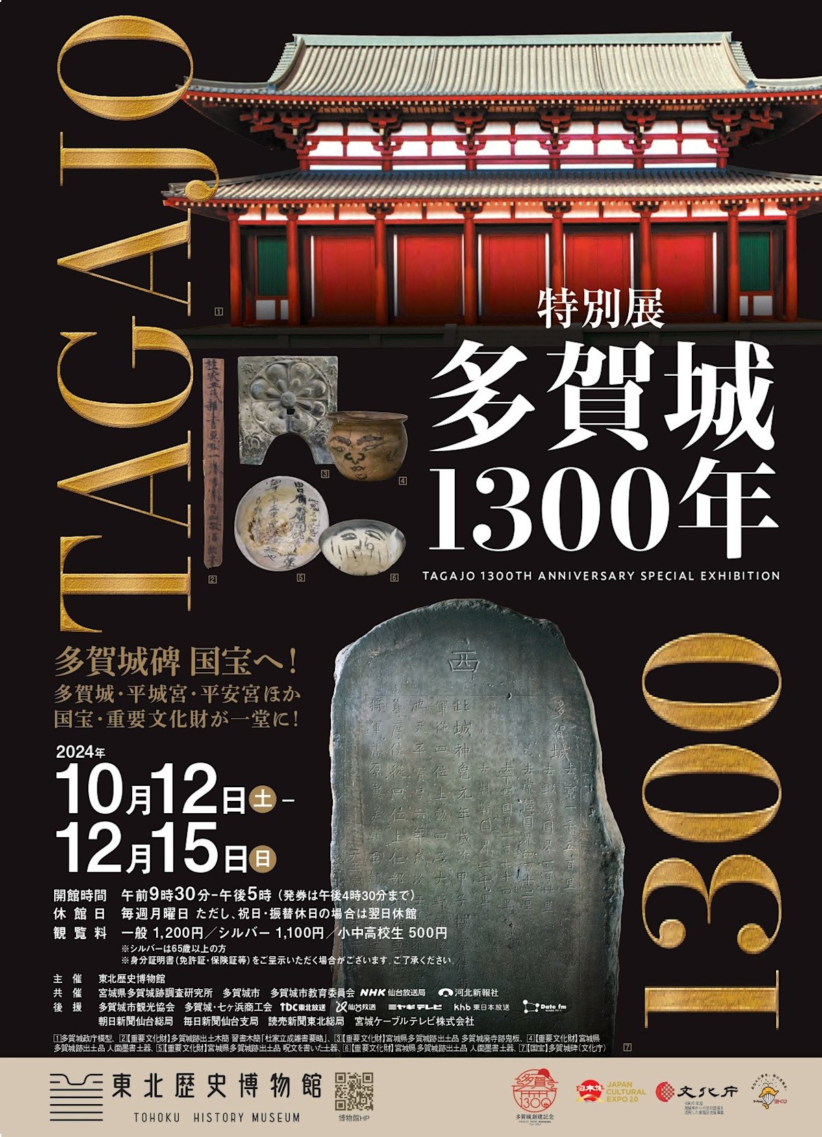 🏛️ 도호쿠 역사박물관 이미지 9